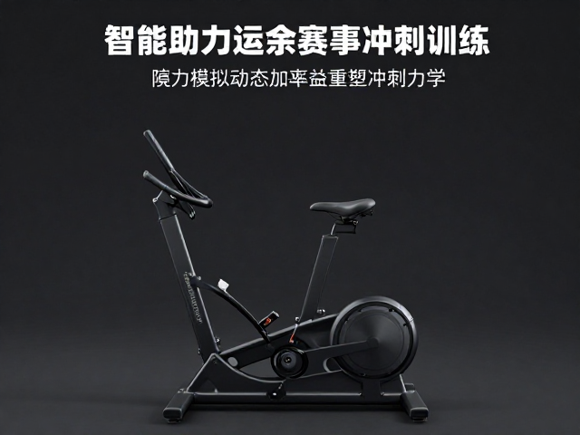 智能骑行台如何助力业余赛事冲刺训练?提升竞技表现的秘密
