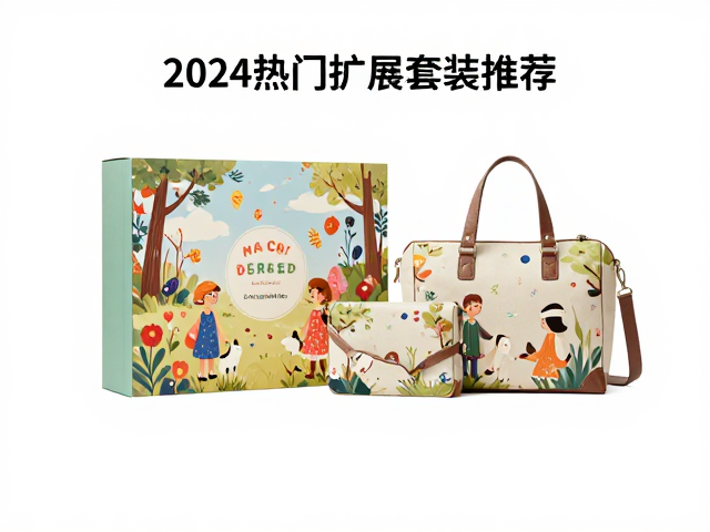2024热门扩展套装推荐,季节主题礼盒与系列主题包搭配指南