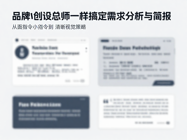 从模糊指令到清晰视觉策略
