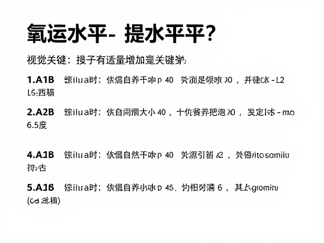 有氧运动后力量水平提升?训练日适量增加是关键