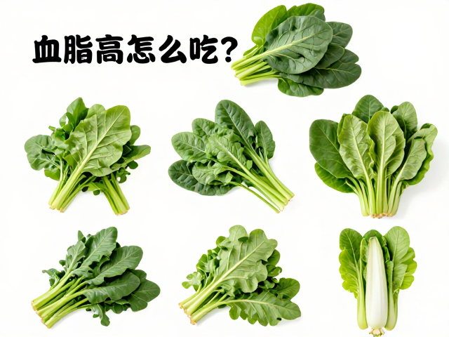 血脂高怎么吃?深绿色叶菜,清淡三餐,降脂食谱推荐