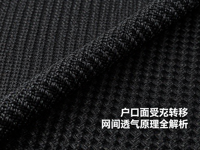 户外面料黑科技，腕带受力转移与网眼透气原理全解析