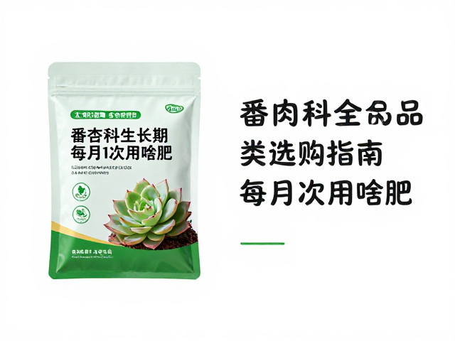 夏季高温期的休眠与停肥规范