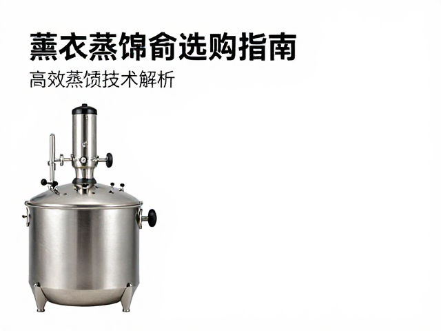冷凝系统与出油效率的关键指标