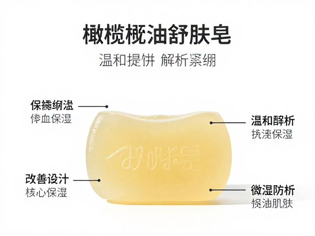 换季护肤首选,橄榄油舒肤皂纸盒包装,温和保湿不紧绷