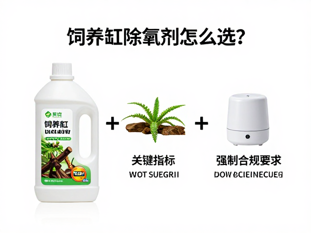饲养缸除氯剂怎么选?搭配加湿器打造完美爬宠生活环境