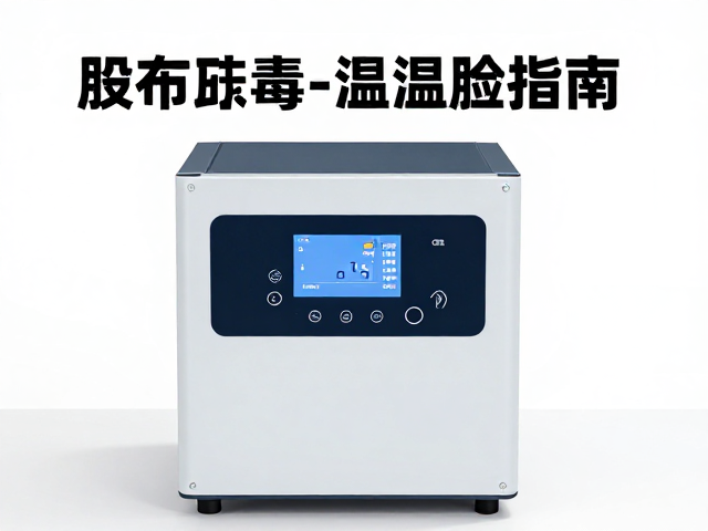 设备筹备与温湿度控制、环境消毒指南,打造无菌安全空间