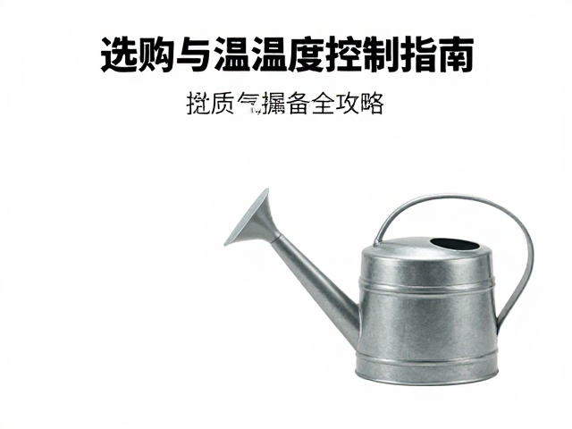 家庭种植必看,喷壶选购与温湿度控制指南,设备筹备全攻略