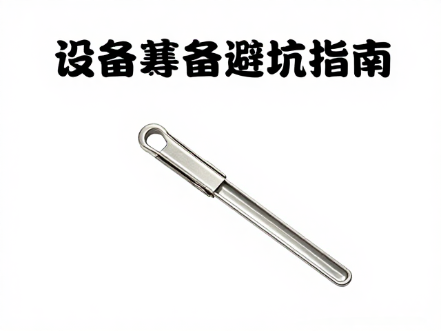 小夹子怎么夹?60%-80%受力技巧,设备筹备避坑指南