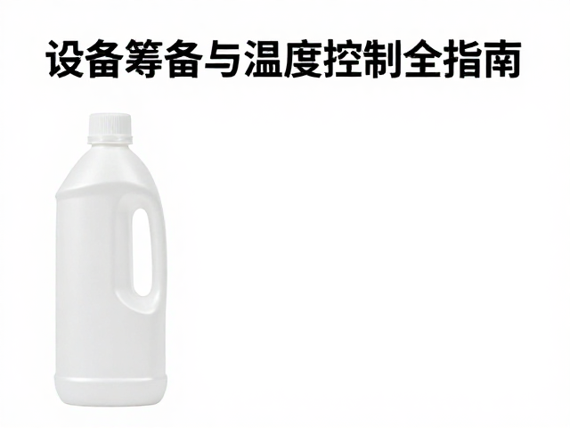 除氯剂怎么用?设备筹备与温湿度控制全指南