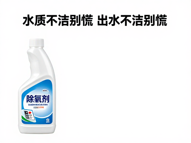 除氯剂怎么用?水质不洁别慌,设备筹备与除氯全攻略