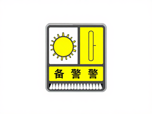 设备筹备避坑,高温预警与高效清洁刷选购攻略