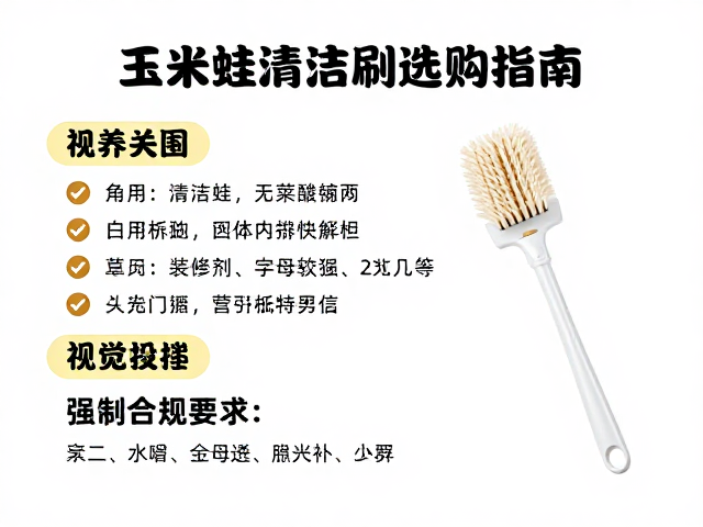 角蛙饲养必备,玉米蛙清洁刷选购指南与设备筹备清单
