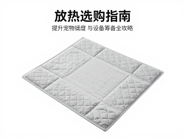 加热垫选购指南，提升宠物活跃度与设备筹备全攻略
