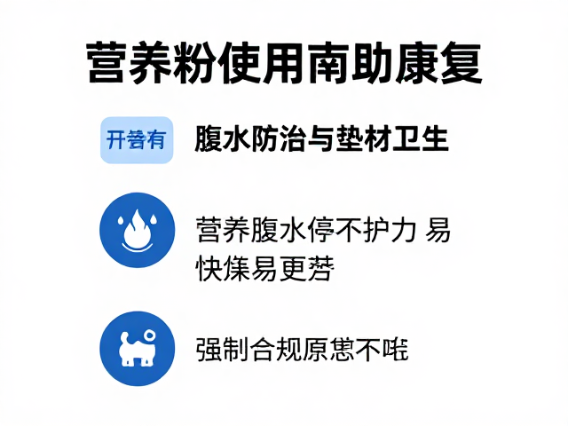 宠物腹水防治与垫材卫生，营养粉使用指南助康复