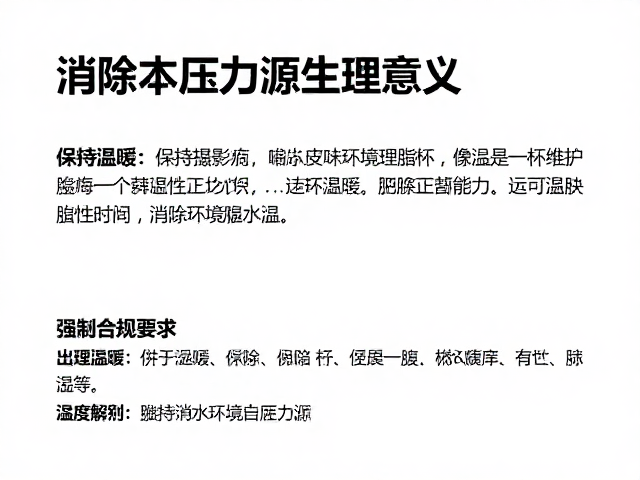 腹水防治指南,保持温暖,消除环境压力源助康复
