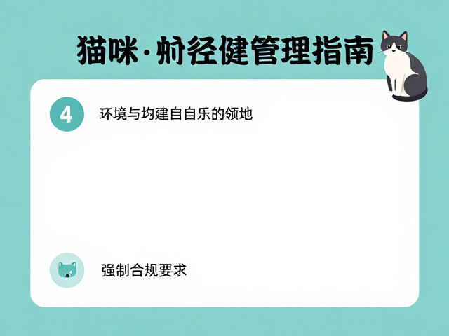 适合冷淡型主人的猫咪,持续健康管理指南