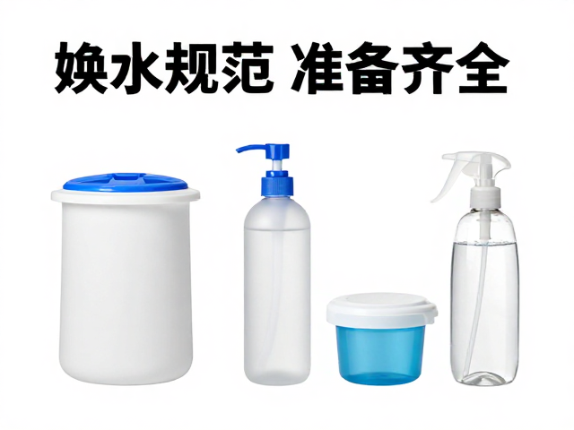 换水周期规范与设备准备齐全，远离呼吸道感染