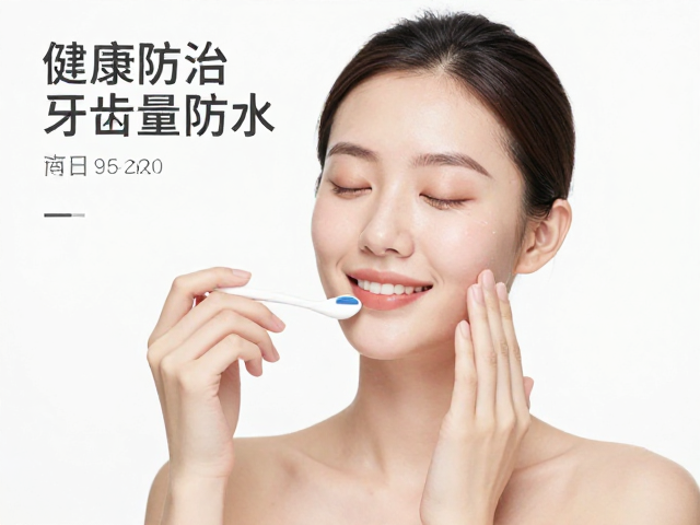 皮肤病防治与牙齿清洁,适量饮水的健康益处