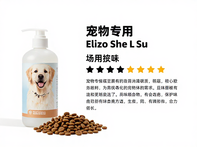 狗粮与宠物专用沐浴露怎么选？真实用户评价参考指南