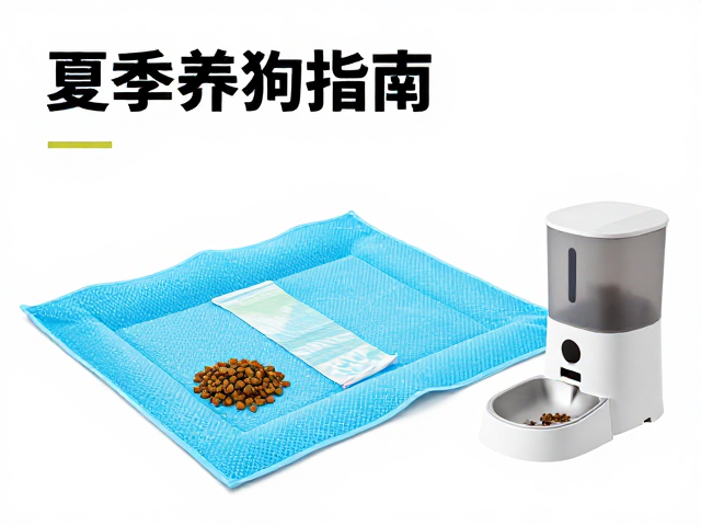 夏季养狗指南,狗粮,清凉垫,自动喂食器,打造舒适夏日