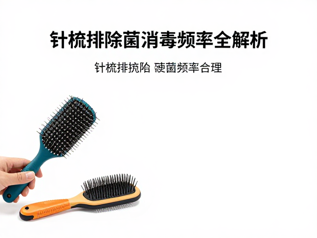 狗粮怎么选?针梳排梳除菌消毒频率全解析