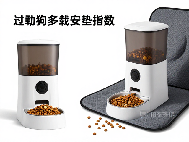 养宠必备,自动喂食器与车载安全垫选购指南,告别狗粮洒落烦恼