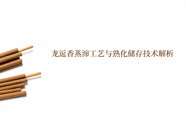 熟化过程中的物理化学变化