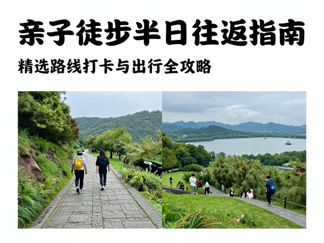杭州西湖群山步道:山水相映的休闲路径