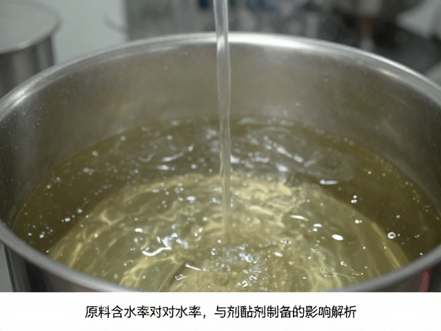 原料含水率对蒸馏与酊剂制备的影响解析