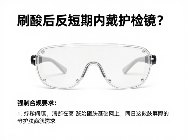 疗程间隔与皮肤屏障修复的科学逻辑