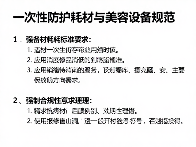 耗材存储与效期管理的合规要求
