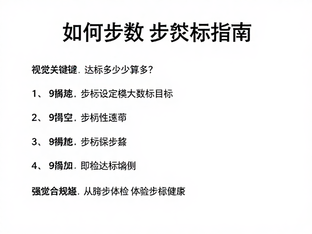 运动步数统计指南,达标多少算多?配合定期体检更健康