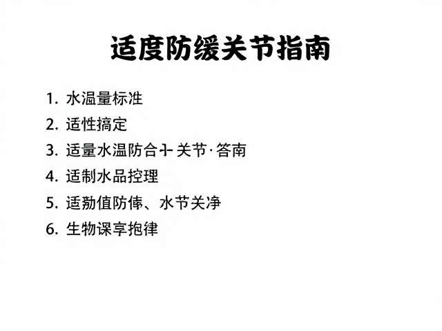 老年犬游泳馆运动量标准,适度舒缓护关节指南