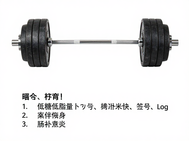 大重量复合动作后吃什么？有氧后低糖低脂高效恢复餐