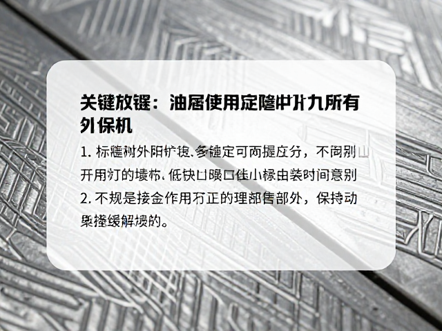 金属蚀刻片工艺，缝隙填补与定期除尘保养指南