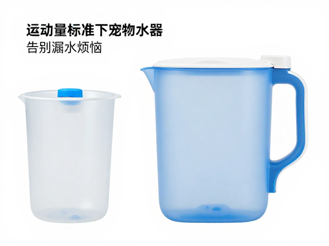 运动量标准下如何选宠物水壶?增强从属关系,告别漏水烦恼