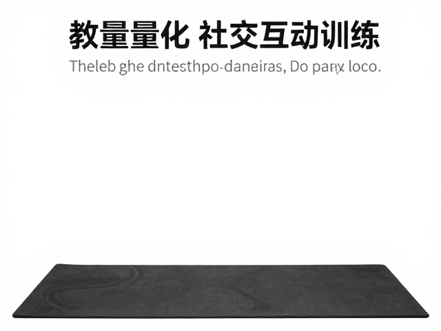 运动量标准与社交互动训练,防滑垫提升居家锻炼效率指南