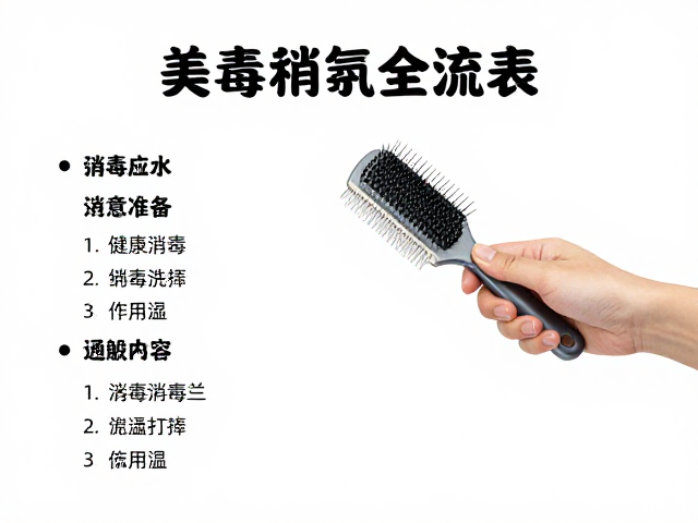 宠物美容必备,针梳与排梳使用技巧,消毒通风全流程指南