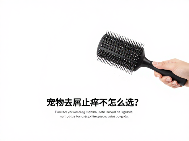 宠物去屑止痒产品怎么选?毛发梳理与脱水电解质平衡全指南