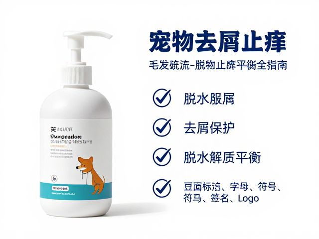 宠物去屑止痒产品怎么选?毛发梳理与脱水电解质平衡全指南
