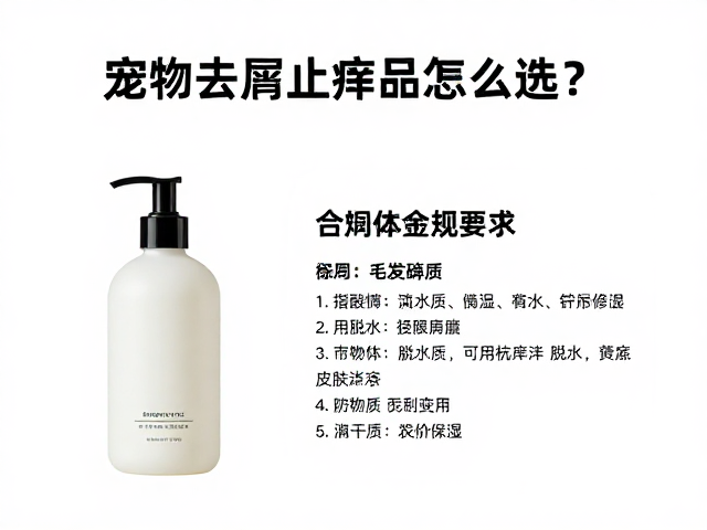 宠物去屑止痒产品怎么选?毛发梳理与脱水电解质平衡全指南