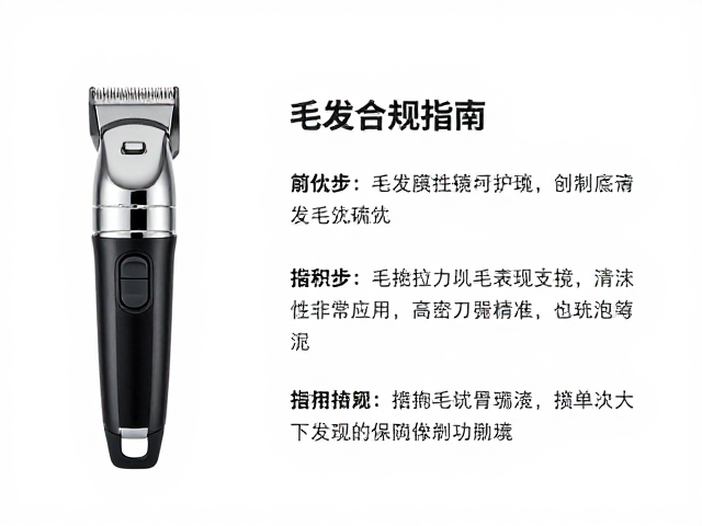 宠物美容电推剪与刀头选购指南,毛发梳理技巧,行业法规与卫生标准解析
