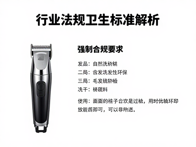 宠物美容电推剪与刀头选购指南,毛发梳理技巧,行业法规卫生标准解析