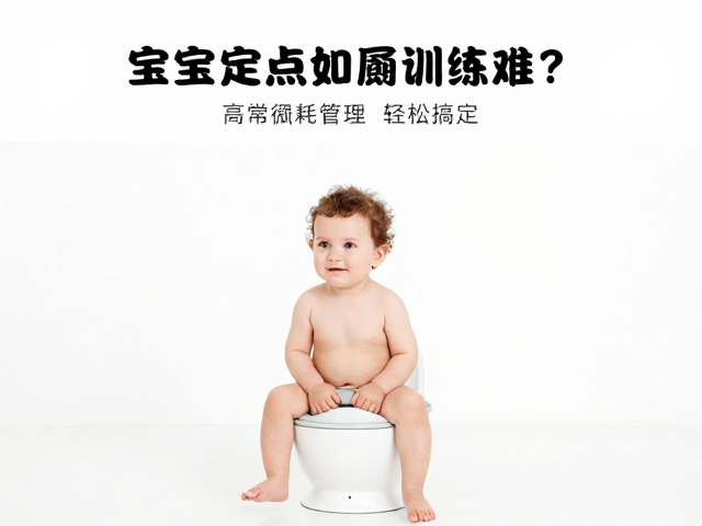 宝宝定点如厕训练难?高精力消耗管理,日常微训练,轻松搞定