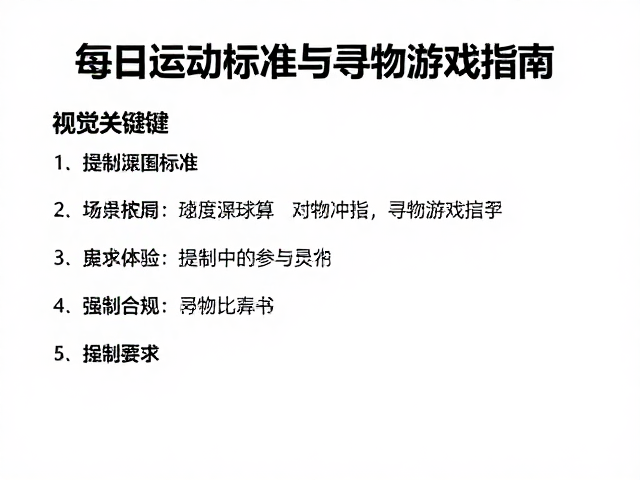 飞盘接球算高强度运动吗?每日运动标准与寻物游戏指南