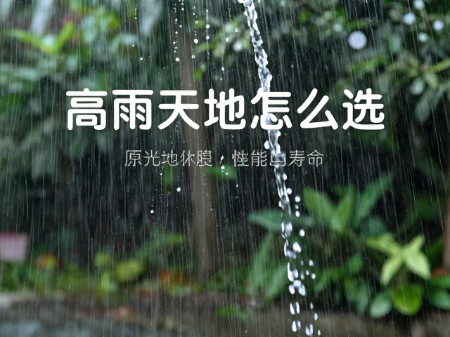 高湿环境滴水器怎么选？原生产地决定性能与寿命