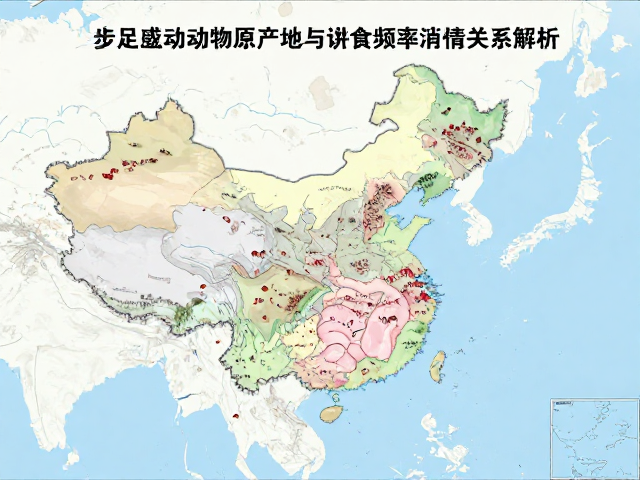 步足动物原产地与进食频率消化关系解析