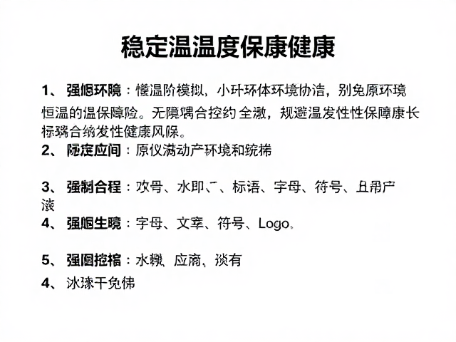 恒温恒湿养殖室，原产环境模拟，避免应激，稳定温湿度保障健康