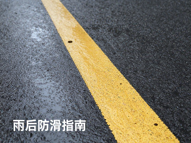 雨后防滑指南,每日低强度散步运动量标准与安全建议